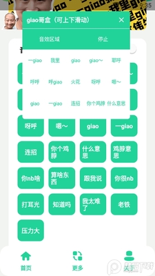 giao���.apk�޹����ͼ2