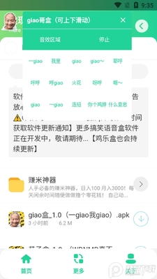 giao���.apk�޹����ͼ1