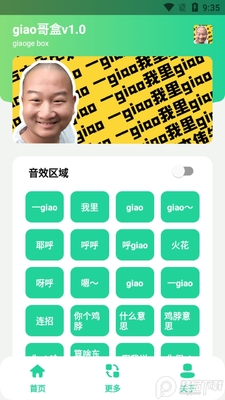 giao���.apk�޹����ͼ3