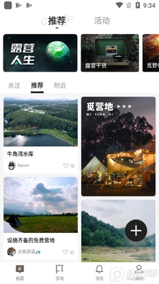 ��Ұcamp�ͻ��˽�ͼ3