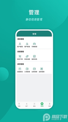 �ײ鳵app��ͼ3