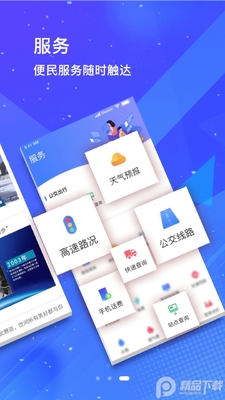 ���ƻ���app�ֻ����ͼ3