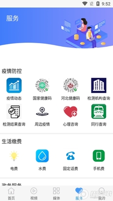 ���ƻ���app�ֻ����ͼ0