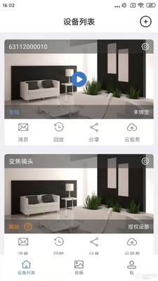 smaint����ͷ�������app��ͼ2