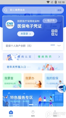 ����ҽ��app�ֻ����ͼ2