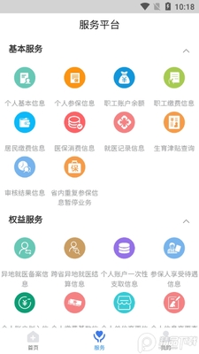 ����ҽ��app�ֻ����ͼ1