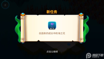 融合美人鱼手游截图0