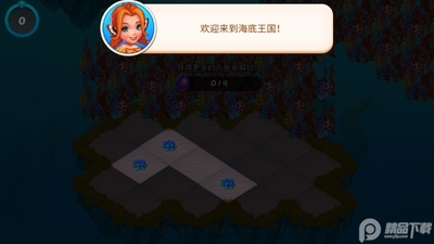 融合美人鱼手游截图2