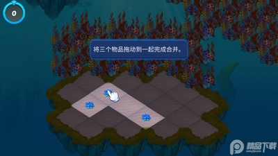 融合美人鱼手游截图3