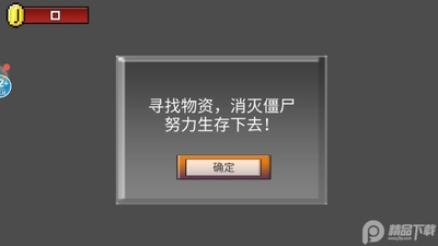 像素地牢逃生游戏截图1