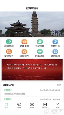 ����¹Էapp�ٷ������ؽ�ͼ0