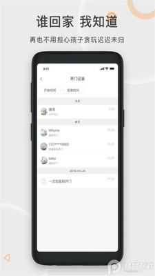��ӿƼ���������app��ͼ2