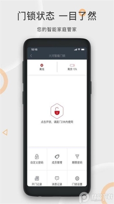 ��ӿƼ���������app��ͼ3