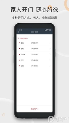 ��ӿƼ���������app��ͼ1