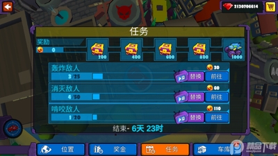 ����������3D������ʯ��(Car Eats Car 3D)��ͼ0