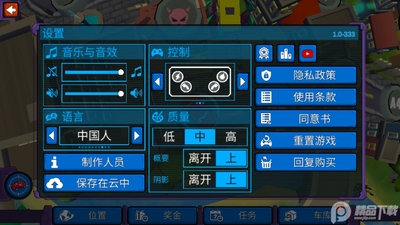 ����������3D������ʯ��(Car Eats Car 3D)��ͼ3