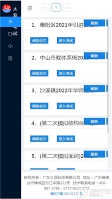 ̫���ƿ���app�ֻ����ͼ0