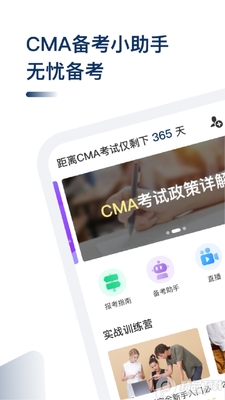 CMA�����app��ͼ3