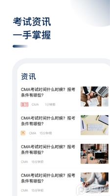 CMA�����app��ͼ1