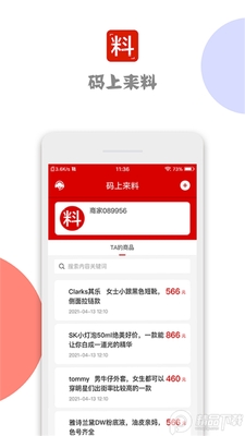 ��������app��׿���ͼ2