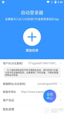 �����Զ���¼��app��ͼ1