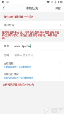 �����Զ���¼��app��ͼ0