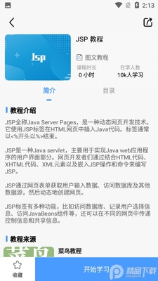 СԳѧJava�̳�app��ͼ0
