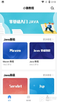 СԳѧJava�̳�app��ͼ4