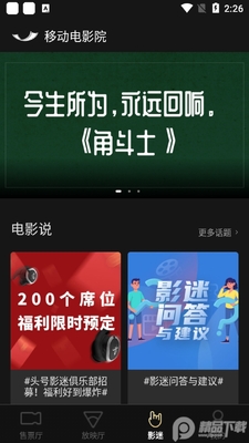 �ƶ���ӰԺAPP��ͼ0
