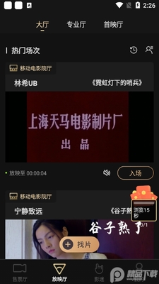 �ƶ���ӰԺAPP��ͼ1