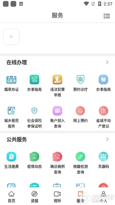 ��̨�ֻ��ͻ��˽�ͼ0