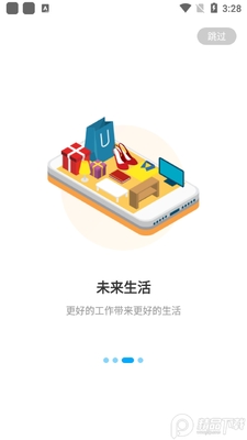 worklife员工福利平台截图1