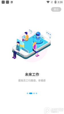 worklife员工福利平台截图2