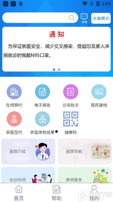 ��������app�ٷ����ͼ3