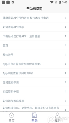 ��������app�ٷ����ͼ2