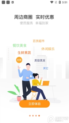 掌居宝安卓版截图0