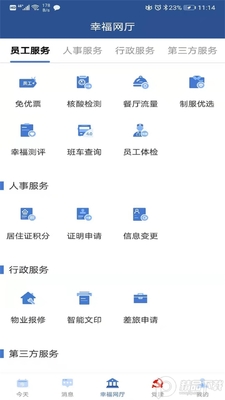 掌上东航app截图0