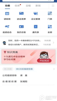 掌上东航app截图2