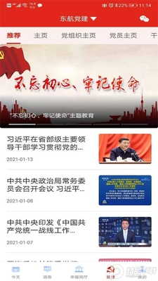 掌上东航app截图3