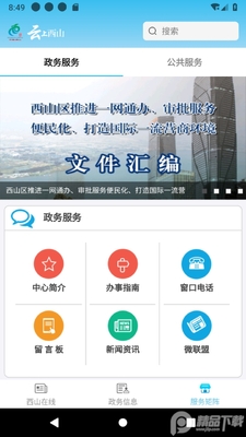������ɽapp�ֻ����ͼ0