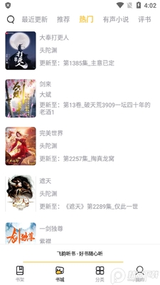 ��������app���°��ͼ4