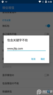 ΢����ǿ���1.9.3��ͼ0