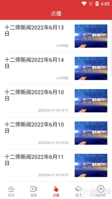 天山融媒新闻客户端app截图0