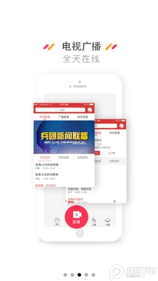 天山融媒新闻客户端app截图3