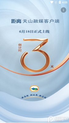 天山融媒新闻客户端app截图5
