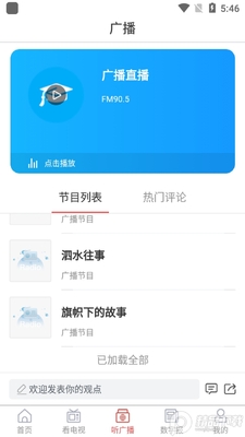 ����ˮ�ͻ��˽�ͼ2