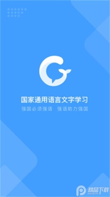 畅言国通app手机版截图2