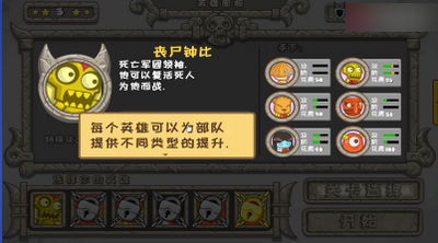 英雄之战截图4