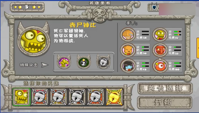 英雄之战截图3