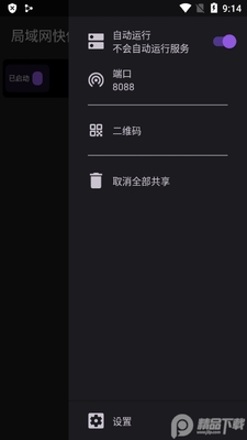 �������촫app��ͼ2